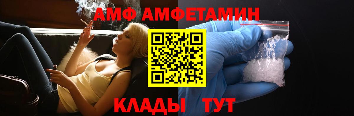 Амфетамин 97% Прокопьевск