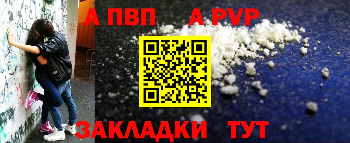 APVP VHQ Прокопьевск