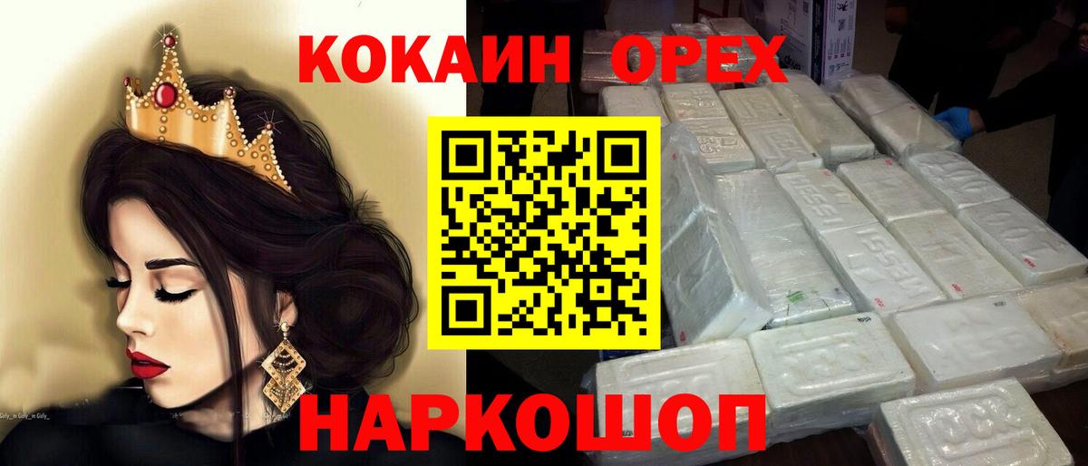 COCAIN 99% Прокопьевск