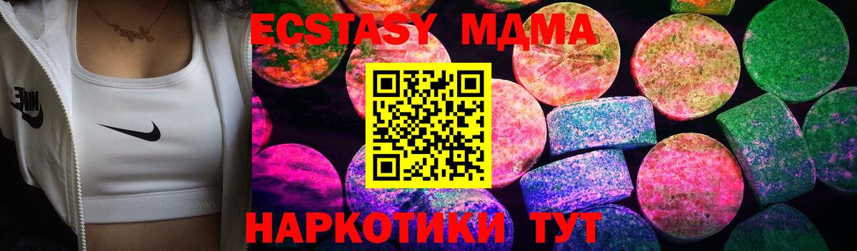 Экстази MDMA  Ecstasy VHQ  Прокопьевск  Вход с VPN 