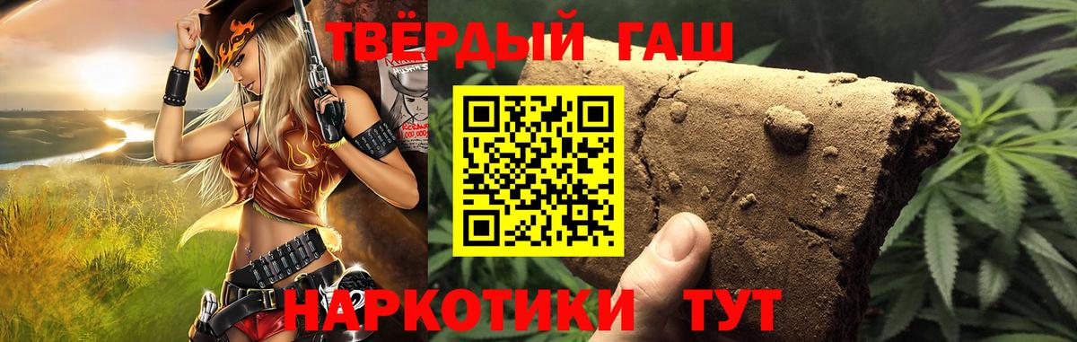 ГАШИШ 40% ТГК Прокопьевск