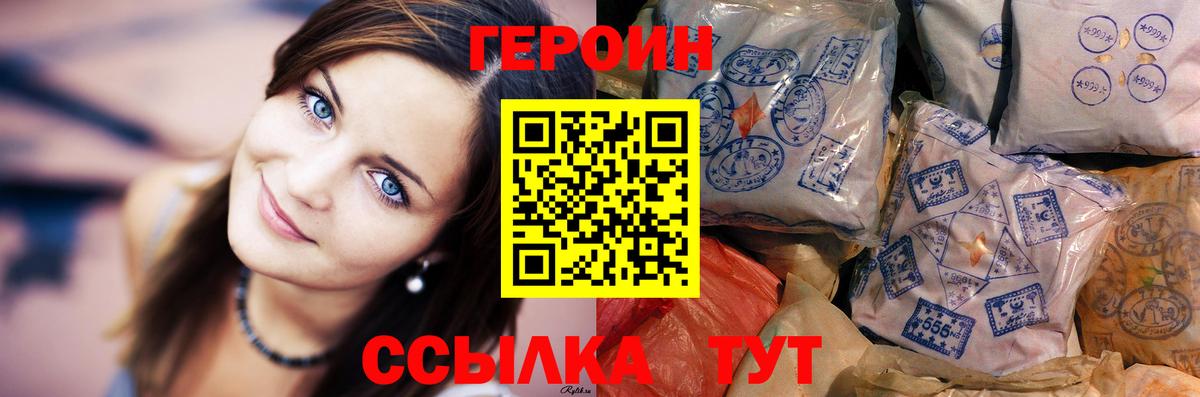 Прокопьевск  ГЕРОИН VHQ  Героин  Вход с VPN 