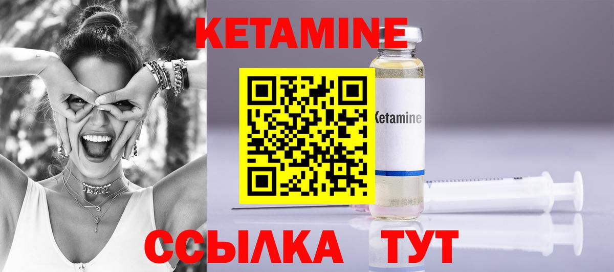 блэк спрут ТОР  Вход с VPN  Прокопьевск  Кетамин VHQ 