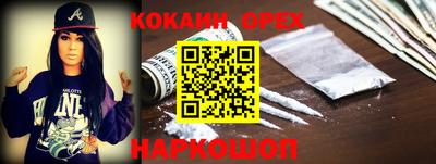 кокаин перу Рыбинск