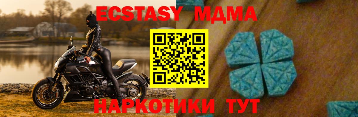 МДМА Molly Прокопьевск