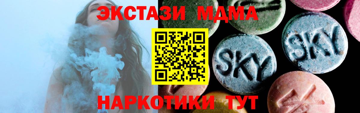 Прокопьевск  МДМА crystal  MDMA VHQ  МДМА  Вход с VPN 