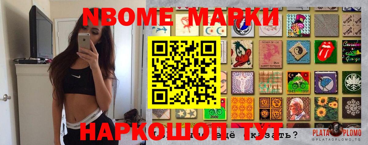 Марки NBOMe 1,8мг  Марки N-bome  Прокопьевск  Вход с VPN 