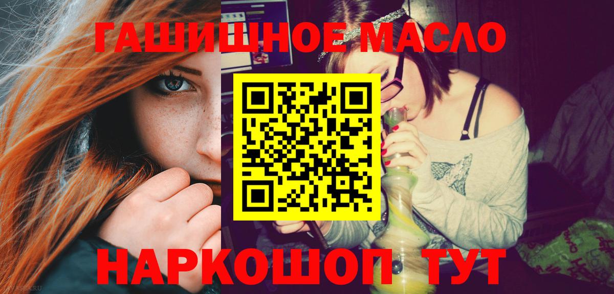 ТГК вейп с тгк  ТГК THC oil  Прокопьевск  Вход с VPN 